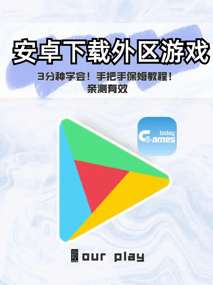 酷游ku最新备用线路下载截图0